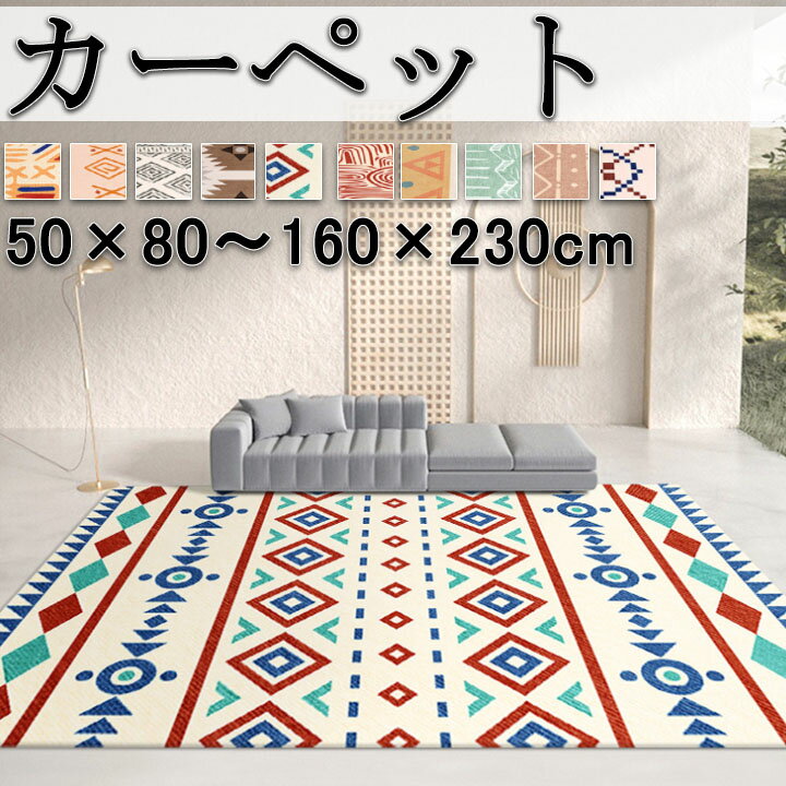 楽天市場】カーペットラグ 120 x 160の通販 楽天市場】カーペットラグ 120 x 160の通販