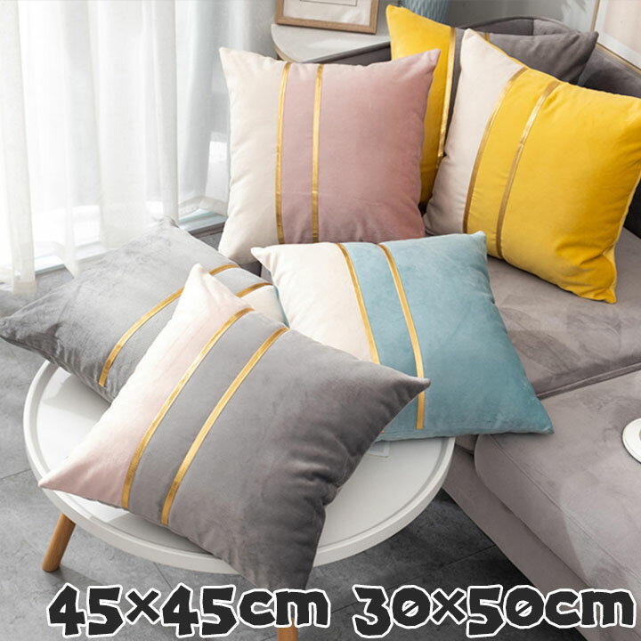 NbVJo[ k 45x45 30x50 㕗 Iׂ11F  Jt   k ` ` ېOK h~ 􂦂  45*45  Pi̔ NbVJo[̂ 30*50 cushion cover