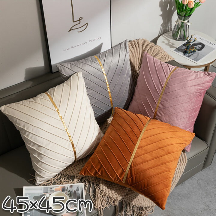 NbVJo[ k  45x45 P Iׂ7F  k ` ʋC cushion cover ېOK h~ 􂦂  45*45  Pi̔ NbVJo[̂