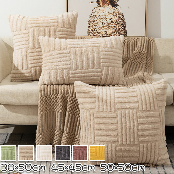 NbVJo[ k 45x45 50x50 P ӂӂ   h~ 􂦂 Iׂ6F ` ʋC ېOK  45*45 30*50 50*50  Pi̔ cushion cover NbVJo[̂ ubN x[W O[ CG[