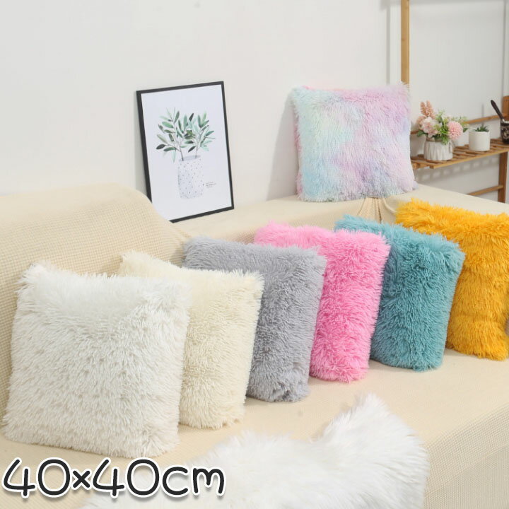 NbVJo[ 40x40 ӂӂ k Iׂ11F g  Pi̔  Iׂ12F ` ʋC ېOK h~ 􂦂  40*40  NbVJo[̂ cushion cover