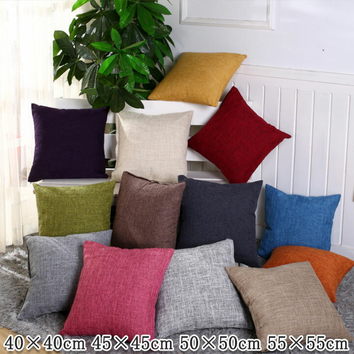 NbVJo[ k 45x45 l   n  Vv ` ʋC ېOK h~  45*45  Pi̔ NbVJo[̂ 40*40 45*45 50*50 55*55 cushion cover