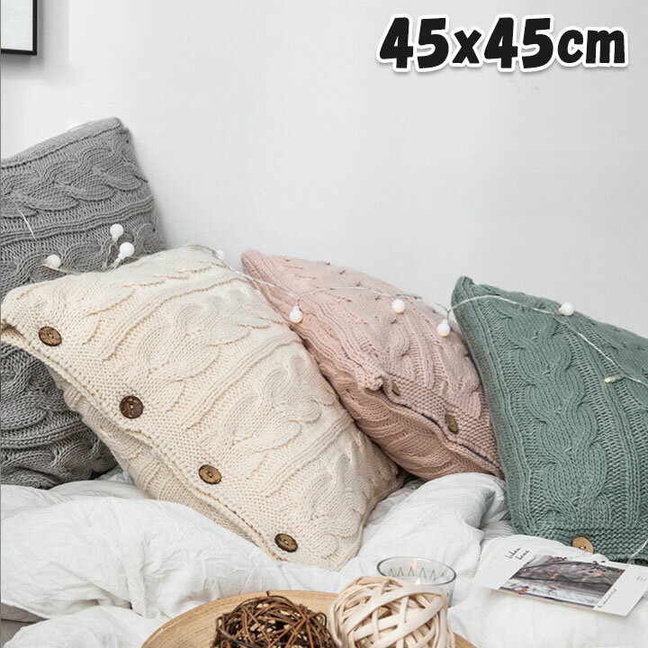 NbVJo[ k 45x45 jbg  n  R  ` ʋC ېOK h~  NbVJo[̂ 45*45 sN O[ x[W ubN cushion cover