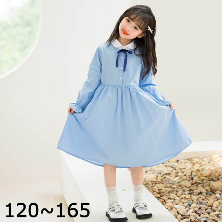ワンピース 女の子 キッズ 子供服 春 秋 リボン ブルー 可愛い 通学 子供服 ゆったり オシャレ 長袖 子供 カジュアル 膝丈 シンプル 秋 冬 ガールズコットン 女児 プレゼント 送料無料
