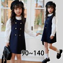 新品 ワンピース ブラウス 女の子 キッズ セット 子供服 可愛い 120 ネイビー 白シャツ 入学式 卒業式 90-140 ボタン オシャレ 長袖 子供 カジュアル 通学 紺 子供服 膝丈 シンプル 秋 冬 女児 プレゼント 送料無料