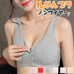 送料無料 手術後 ブラジャー 乳がん 全摘 前開き ノンワイヤー 手術 後 下着 術 後 術後 乳癌 後ろホック ブラ レディース 綿 乳ガン ノンワイヤーブラ