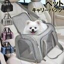 ペットキャリー キャリーバッグ バッグ ペット 猫 犬 ペット 防災 避難 通院 3サイズ キャリー バッグ 小型犬 犬 キャリーケース おしゃれ キャリー ペ...