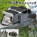 キャリーバッグ ペット 猫 犬 ペットキャリー お出かけ 防災 避難 通院 アウトドア バッグ ペット キャリー バッグ 小型犬 犬 キャリーケース おしゃれ ...