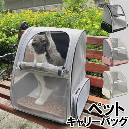 ペットキャリー ペット キャリーバッグ 猫 犬 バッグ ペット キャリー バッグ 小型犬 犬 防災 避難 通院 キャリーケース おしゃれ キャリー ペットキャリー キャリーショルダー お出かけ アウトドアペットキャリー グレー