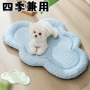 ペットベッド 夏用 小型犬 中型犬 可愛い 通気 雲柄 四季兼用 猫 犬 猫用ベッド ペット用ベッド ネコ用ベッド 犬用ベッド 春 秋 大型犬 ペット 寝具 秋...