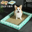ペットベッド 夏用 猫用 小型犬 涼しい 長方形 ペット ベッド 夏 可愛い 通気 猫用ベッド ペット用ベッド ネコ用ベッド 犬用ベッド ペット 寝具 秋用 犬...
