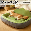 ペットベッド 四季兼用 秋 冬 犬用 猫用 暖かい pet bed 秋用 冬用 春用 フラット 犬 猫 滑り止め 送料無料 犬用ベッド 猫用ベッド 洗える ペッ...