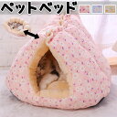 ペットベッド ネコ 花柄 秋 冬 洗える 可愛い 秋 冬 猫ベッド 冬用ベッド 暖かい ピンク ブルー イエロー ペットクッション マット 猫 布団 通年 ふわ...