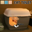 猫 トイレ 10L ブルー グレー オレンジ フルカバー 隠す シンプル 飛び散り防止 システムトイレ 清潔 お手入れ 猫トイレ 猫用 飛び散らない