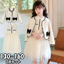 フォーマル 入学式 女の子 ワンピースセット シャケット おしゃれ かわいい 長袖 ワンピース+シャケット 2点セット 膝丈 セット フォーマルスーツ 学生制服...