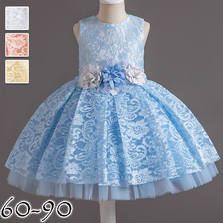 子供 ドレス キッズドレス ワンピース パーティードレス キッズ ブルー イエロー ホワイト ベビードレス ワンピースドレス かわいい 結婚式 発表会 入園式 七五三 花童