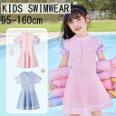 キッズ 水着 女の子 子供 ハイネック 可愛い 花柄 半袖 ワンピース ピンク ブルー ジュニア 小学生 女児 ガールズ 水遊び プール 海 体型カバー 動きやすい おしゃれ かわいい