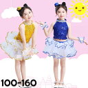 キッズダンス衣装 チアガール キラキラ ダンス衣装 上下セット おしゃれ キッズ 女の子 ヒップホップ hiphop 演出服 かわいい ガールズ 発表会 送料無...