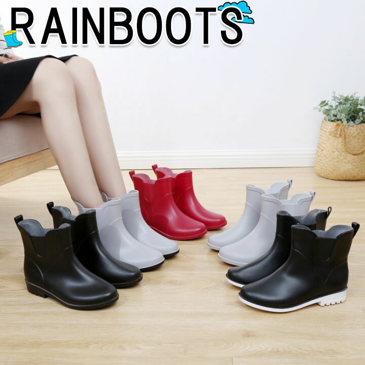 レインブーツ レディース おしゃれ レインシューズ 雨具 ブラック グレー レッド 雨靴 防水 女の子 送料無料 雨 雪 台風 黒 疲れない 痛くない 歩きやすい アウトドア キャンプ 通学 通勤 滑り止め