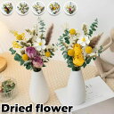 ドライフラワー きれい 花瓶 花瓶+花セット 卓上 飾り 母の日 お花 プリザーブドフラワー 敬老の日 造花 花材 水入れ不要 送料無料 ナチュラル 可愛い 誕...