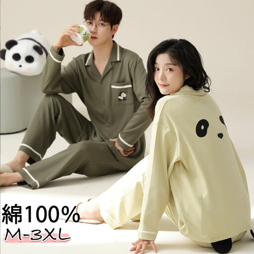 【男女2点セット】部屋着 ルームウエア 綿100% ペア パジャマ パンダ 可愛い レディース メンズ 男女セット 大きいサイズ 長袖 春 夏 全綿 薄手 送料無料 前開き 上下セット 春夏 トップス パンツ 女性 男性 【男女2点セット】部屋着 ルームウエア 綿100% ペア パジャマ パンダ 可愛い レディース メンズ 男女セット 大きいサイズ 長袖 春 夏 全綿 薄手 送料無料 前開き 上下セット 春夏 トップス パンツ 女性 男性