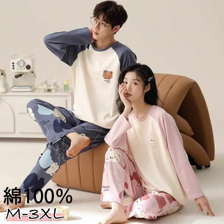 直営店に限定 楽天市場】パジャマ メンズ うさぎ(パジャマ|ナイトウェア Clothing