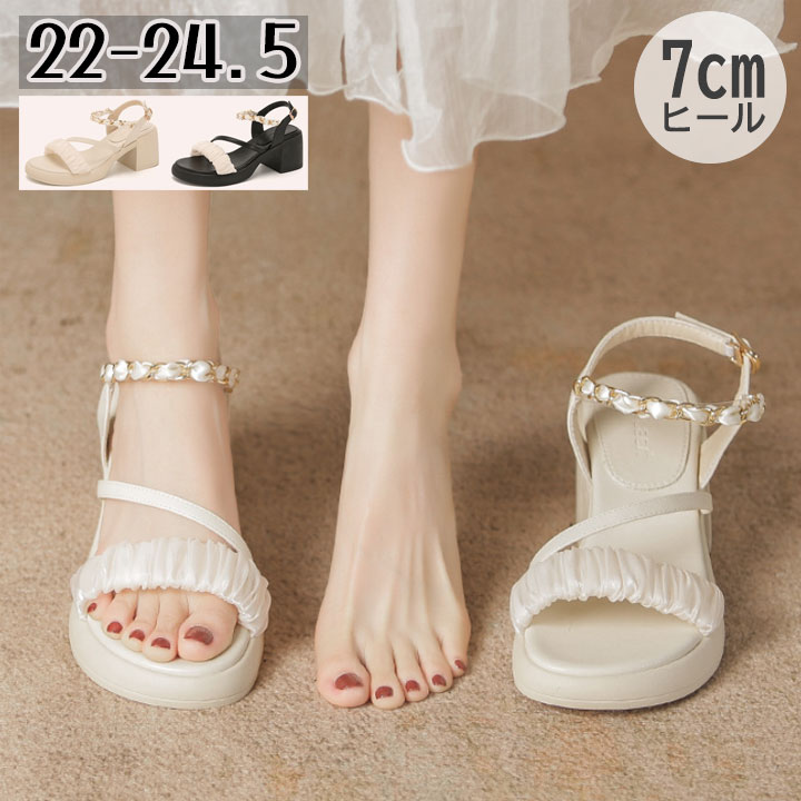 サンダル レディース 太いヒール キラキラ 可愛い ハイヒール 通勤 痛くない ヒール 美脚 7cm ストラップ ヒールサンダル 黒 歩きやすい パーティー キラキラ 普段使い ベージュ ブラック シューズ 靴