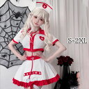 ナースコスプレ ハロウィン ナース 仮装 ホワイト 髪飾り付き コスプレ ハロウィン トップス+スカート+髪飾り 衣装 ナース服 ハイレグ 可愛い 送料無料 セ...