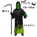 ハロウィン 仮装 死神 衣装 蛍光 鎌 コスプレ 悪魔 仮装 鎌付き おしゃれ パーティー 衣装 子供服 ホラー 演出服 男の子 女の子 子ども ボーイズ ガールズ 男児 女児 ブラック 長袖 送料無料 ハロウイン コスチューム(3)