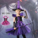 ハロウィン 仮装 魔女 衣装 子供 魔法 女の子 パープル ロージレッド ワンピース コスプレ 子供服 こども 子ども 女の子 女児 ガールズ 子供ドレス かわいい パーティー 演出服 送料無料(3)
