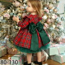 送料無料 ワンピース クリスマス 可愛い グリーン チェック柄 女の子 長袖 蝶結び 演出服 可愛い コスプレ 仮装 子供 キッズ 女の子 子供服 プレゼント ...