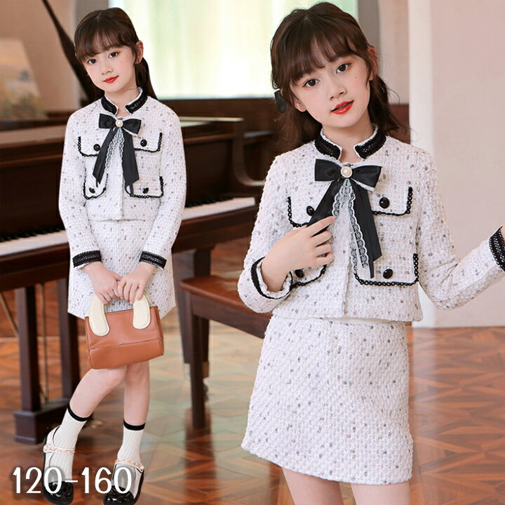 ジャケット スカート 女の子 上下セット おしゃれ 120-160 フォーマル ホワイト 入学式 カジュアル 親子 キッズ服 2点セット 七五三 通学 卒業式 長袖 可愛い キッズ ピアノ発表会 子供服 秋 冬 春 女児 こどもの日 卒業式 ジュニア 通園 通学 小学生