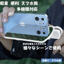 Android iPhoneセルカレンズ レンズ クリップタイプ 自撮り 自分撮り スマホ自撮り 反射光 スマホ カメラ 広角 アタッチメント アダプター クリップ 固定 スマートフォンホルダー 自撮り iPhone固定機具 写真撮影などに コンパクト スマホ用 軽量 無線