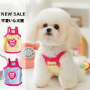 猫服 犬服 猫犬兼用 犬 ドレス スカート おしゃれ ストライプベスト ファッション イエロー ブルー 可愛い 柔らかい 人気 犬用 秋 春 夏 犬用品 犬ドレス ペット服 夏の犬服 春の犬服 ペット用 かわいい ペットウエア 愛犬 小型犬 中型犬 動物