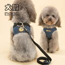犬 服 春夏用 小型犬 ペットウェア お散歩 Tシャツ デニム 袖無し ペット服 猫服 犬用 ペット用品 犬服 かわいい 春夏 新作 夏服 小型犬用 猫犬兼用 お散歩 お出かけ 公園 愛犬 小型犬 中型犬 動物 柔らかい 星