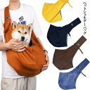 ペットスリング ショルダーバッグ ペット用 通気性 斜め掛け キャリーバッグ 犬 折りたたみ ペットバッグ 大容量 ペット用品 外出 携帯 猫バッグ ペットバッ...