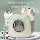ペットキャリー 猫用キャリーバッグ キャットバッグ 折りたたみ 防災 避難 ペットバッグ キャリーケース 猫バッグ 猫用 犬用 猫犬兼用 大容量 小型犬 かわい...