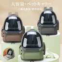 ペットキャリー 猫用キャリーバッグ キャットバッグ 防災 避難 ペットバッグ キャリーケース 猫バッグ 猫用 犬用 猫犬兼用 大容量 小型犬 かわいい おしゃれ...