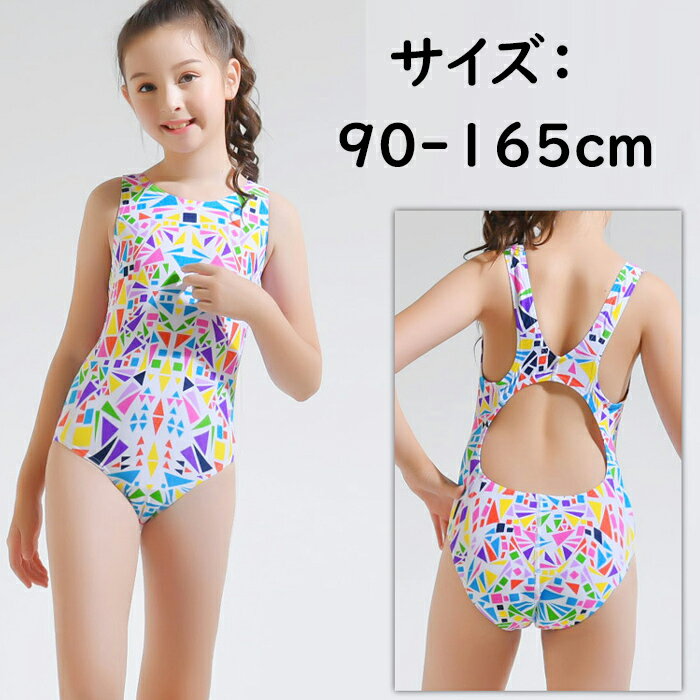 大きいサイズ キッズ水着 スクール 競泳水着 ワンピース水着 女の子 女児 ベビー 子供用水着 太ももカバー 可愛い お洒落 オシャレ シンプル 水遊び 海 プール 幼稚園 保育園 小学校 学生 ジュニア 夏 90/100/110/120/130/140/150cm