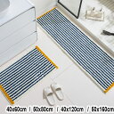 送料無料 バスマット 40×60 45×70 50×80CM 吸水 速乾おしゃれ 玄関 ラグマット 足ふきマット 滑り止め マット 快適 滑りにくい ずれにくい...