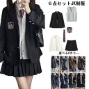 卒業式 スーツ 女の子 卒服 韓国 制服 小学生 160cm 入学式 スーツ フォーマルスーツ JK制服 6点セット 小学校女子 中学生 大きいサイズ 高校生 ...