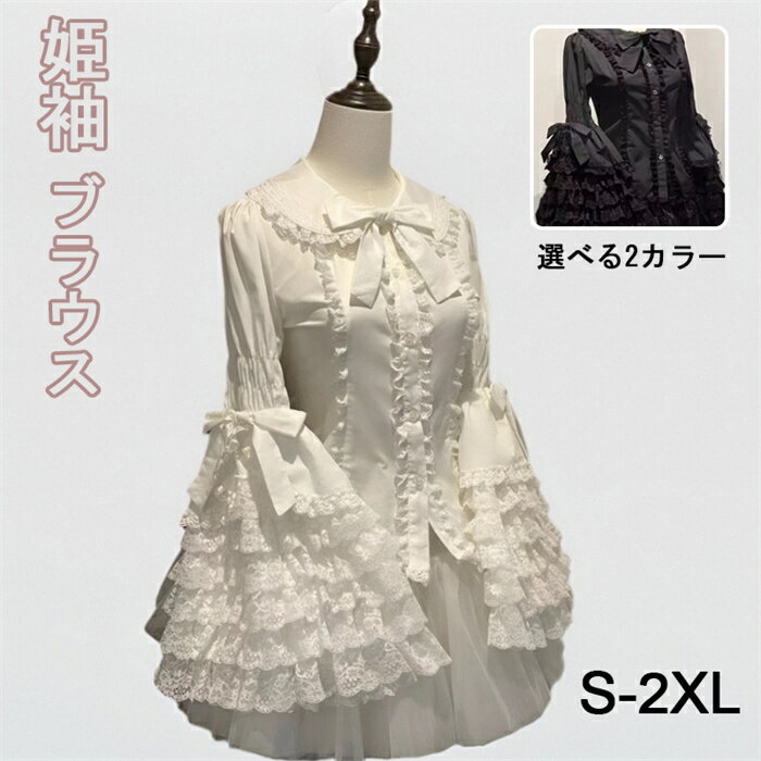 楽天市場】姫袖 ブラウス(シャツ・ブラウス|トップス 楽天市場】姫袖 ブラウス(シャツ・ブラウス|トップス