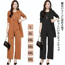 パンツスーツ レディース セットアップ かっこいい ワイドパンツ スーツ ママコーデ スーツパンツ きれいめ ゆったり 大きい 大きいサイズ 3点セット L-5XL(4)