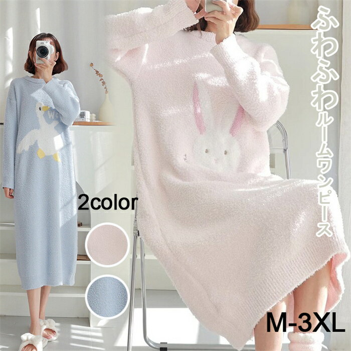 ルームワンピース レディース 冬 ルームウェア もこもこ ふわふわ アニマル柄 あたたかい ワンピ ルー..