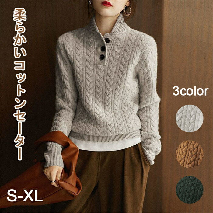 セーター メンズ ハイネック ケーブルニット 冬服 コットンニット ビジネス カジュアル カットソー 暖..