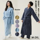 パジャマ レディース メンズ 着る毛布 男女兼用 ナイトガウン パンツ 上下セット バスローブ 冬 ガウン ふわふわ あったか 保温 大きいサイズ ロング丈 ル...