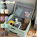 スーツケース フロントオープン USBポート付き 容量拡張機能 キャリーバッグ S M 多収納ポケット カップホルダー 360度回転 静音 軽量設計 ダブルキャスター 耐衝撃 超軽量 大容量 旅行 出張