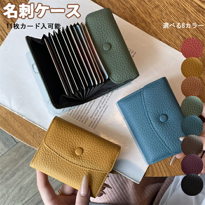 名刺入れ レディース 本革 バイカラー 大容量50枚 レザー 名刺ケース カードケース 革 コンパクト ミニ..