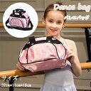 キッズ バレエバッグ レッスンバッグ 女の子 子供 カバン キッズ ジュニア バレエ用品 ダンスバッグ 雑貨 プレゼント ダンスショルダーバッグ バレリーナバッグ 2WAY 斜めがけ かわいい(4)
