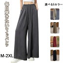 ワイドパンツ レディース ロングパンツ 春 夏 薄手 袴 ガウチョ パンツ ズボン ゆったり 脚長 着痩せ 無地 おしゃれ カジュアル オフィス